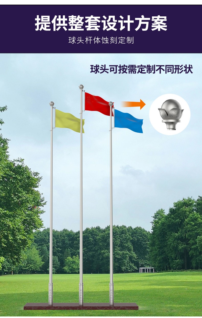 企業(yè)旗桿一般選擇多高？